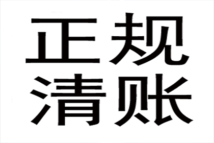 百万欠款追讨记，智慧与勇气的较量